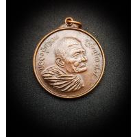 ราคา เหรียญหลวงปู่แหวน สุจิณโณ วัดดอยแม่ปั๋ง จ.เชียงใหม่ รุ่น มหาเศรษฐีมั่งมีตลอดกาล เนื้อทองเหลืองฝาบาตร สภาพสวยเก่าเก็บ (26224865342)