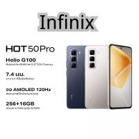 ราคา Infinix HOT 50 Pro 256+8GB(เพิ่มแรมสูงสุด 16GB) I ชิปเซ็ต Helio G100 I จอ AMOLED 120Hz ขนาด 6.78" I บาง 7.4 มม. (28635727279)