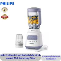 ราคา Philips HR2221 เครื่องปั่นน้ำผลไม้เอนกประสงค์ (19593862469)