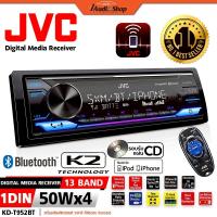 ราคา JVCแท้ วิทยุติดรถยนต์ วิทยุ 1 DIN วิทยุรถยนต์บลูทูธ USB PreOut 3.5V 1DIN KD-T952BT iaudioshop (42072603126)