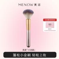 ราคา MENOW MENOW Dudu Duck Loose Powder Brush Large Size Soft Fluffy Makeup แปรงแต่งหน้าธรรมชาติ แปรงแต่งหน้า สินค้าของแท้ (47452109632)