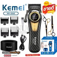 ราคา KEMEI KM-2242 ปัตตาเลี่ยนไฟฟ้า บัตตาเลี่ยน ไร้สาย จอLCD สําหรับผู้ชาย พร้อมแทนชาร์จ อุปกรณ์ครบ มืออาชีพ แบบคละสี (26681436947)