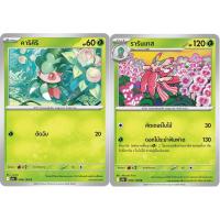 ราคา [Pokémon] คาริคิริ/รารันเทส SD/Foil (9833281599)