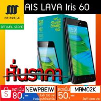 ราคา AIS Super Combo LAVA Iris 60 (ROM8 RAM1) เครื่องโชว์ศูนย์ไทย สภาพดี (2134805987)