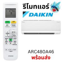 ราคา รีโมทแอร์ ไดกิ้น Daikin Air Conditioner Remote Control รุ่น ARC480A46 (26443228139)