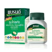 ราคา BRANDS B Complex แบรนด์ เม็ด บี คอมเพล็กซ์ ซุปไก่สกัด บำรุงร่างกาย บำรุงสมอง ความจำ 6 เม็ด (48300943562)