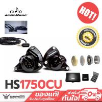 ราคา หูฟังอินเอียร์มอนิเตอร์ Acoustune - HS1750CU เทคโนโลยีที่เป็นเอกลักษณ์ "Milinks 5th Generation" (20729084568)