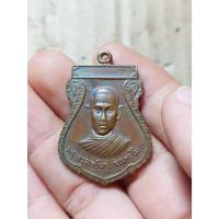 ราคา เครื่องรางเหรียญอาจารย์ผาวัดสวนส้มรับประกันแท้ (49351970387)