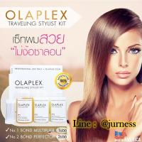 ราคา รอสินค้าเข้าอย่าเพิ่งกด!! Olaplex Traveling Stylist Kit 3 ขวด ของแท้!! (1938387722)