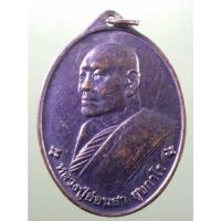 ราคา Antig Sun 2561 เหรียญหันข้าง เนื้อทองแดงรมดำ หลวงปู่อ่อนสา สุขกาโร วัดประชาชุมพลพัฒนาราม จังหวัดอุดรธานี รุ่นเจ้าสัว สร (29375808088)