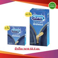 ราคา Durex Explore ดูเร็กซ์ เอ็กซ์พลอร์ ถุงยางอนามัย 52.5 มม. Durex condom Explore(1กล่อง 3ชิ้น/10ชิ้น) (43677093114)