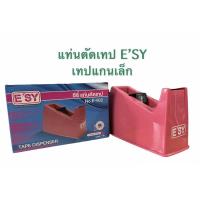 ราคา แท่นตัดเทป E’SY แกนเล็ก แท่นตัดเทปใส แท่นตัดเทปแกนเล็ก แท่นตัดเทปวงเล็ก (10448712075)