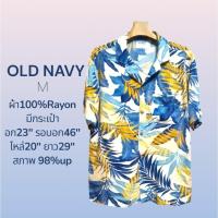 ราคา 〽️ OLD NAVY เสื้อฮาวายมือสอง (29041218467)
