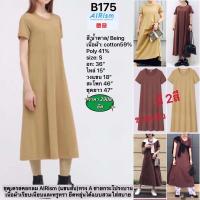 ราคา B175 Uniqlo u ชุดเดรสคอกลม AIRism (แขนสั้น)ทรง A S (29763364261)