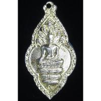 ราคา เหรียญพระนาคปรก เสาร์ห้า วัดโพธิ์ (G23) (27607683241)