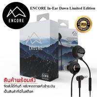 ราคา Encore Earphone With Mic Model Dawn (Limited) (8871821623)