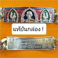 ราคา เลสหลวงพ่อรวย รุ่นบูชาครู ( เลื่อนสมณศักดิ์ 2 ) (11605974070)
