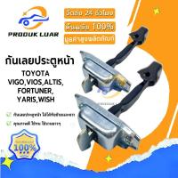 ราคา 【cod】แท้ศูนย์ กันเลยประตูหน้า ALTIS 02-06,VIOS 03-12 VIGO 05-11 FORTUNER 05-14 YARIS 06-12 WISH 04-07 CAMRY (43426335759)