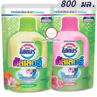 ราคา Haiter [800mL] ไฮเตอร์ คัลเลอร์ ผลิตภัณฑ์ขจัดคราบชนิดน้ำสำหรับผ้าสีและผ้าขาว 800มล. (18993480558)