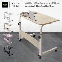ราคา ERORO โต๊ะคอมข้างเตียง โต๊ะวางโน๊ตบุ๊ค ปรับระดับได้ พร้อมล้อเลื่อน โต๊ะวางของอเนกประสงค์ (9822793550)