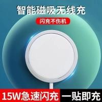 ราคา สินค้าใหม่พร้อมสต็อกชาร์จเร็วแม่เหล็กโทรศัพท์มือถือเครื่องชาร์จไร้สายโทรศัพท์มือถือชาร์จไร้สายต้นฉบับ High-En20251110 (46101137013)