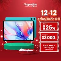 ราคา TECLAST P30 Tablet 10.1" 4GB+64GB Battery 6000mAh รับประกัน 1 ปี (27926628731)