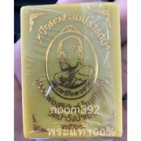 ราคา เหรียญ เหนือดวง สมปรารถนาซีลเดิมลุ้นเลขโค๊คสวยๆ (หลวงพ่อสุริยันต์ โมสปญฺโญ) วัดป่าวังน้ำเย็น ต.เกิ้ง อ.เมือง จ.มหาสารคาม (28713696300)