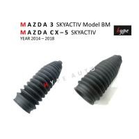 ราคา *** SET *** กันฝุ่นแร็คพวงมาลัย ยางหุ้มแร็ค มาสด้า 3 MAZDA 3 BM / CX-5 สกายแอคทีฟ SKYACTIV ปี 2014 - 2018 ( 2 ชิ้น ) (18743894616)