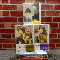 ราคา หนังสือการ์ตูนเรื่อง ข้ามเวลามาพบเธอ ชุด 1-6 เล่มจบ AB3514 (53400639764)