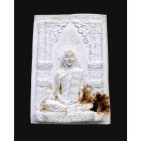 ราคา พระผงรูปเหมือนเจ้าคุณนรฯ ที่ระลึกพระราชทานนาม "นวม." ปี 2515 หลวงปู่โต๊ะปลุกเสก (43019699521)