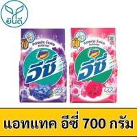 ราคา แอทแทค อีซี่ ผงซักฟอก สูตรมาตรฐาน 700 กรัม (40070957752)