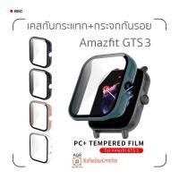 ราคา (7) เคสกันกระแทกแบบมีกระจกกันรอยในตัว สำหรับ Amazfit GTS3 / Amazfit GTS 3 (15781276837)