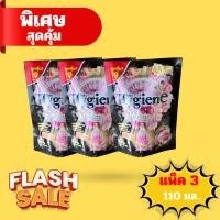 ราคา น้ำยาปรับผ้านุ่มไฮยีน 110มล.×3ถุง (43717064662)