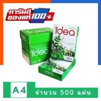 ราคา กระดาษถ่ายเอกสาร A4 Idea Green 80g/500แผ่น [1รีม] ไอเดียกรีน 80แกรม พร้อมส่ง US.Station (10743867772)