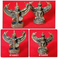 ราคา พญาครุฑหลังพระอุปคุต หลวงพ่อปกรณ์ วัดถ้ำผาแด่น จังหวัดสกลนคร 3ซม. (5679759202)