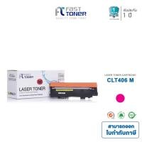 ราคา Fast Toner หมึกเทียบเท่า Samsung CLT-406S M สีแดง For Sumsung Xpress SL-C460/ SL-C410/ CLP-365/ CLP-365W (1912301761)