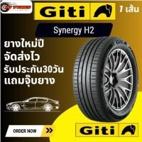 ราคา Giti Synergy H2 1เส้น ปี25 205/55R16 205/60R16 215/55R16 215/65R16 225/55R16 205/50R17 205/55R17 รถสปอร์ต (41069728202)