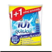 ราคา เปาซุปเปอร์ซอฟท์ ผงซักฟอก 1800กรัม 1แถม1 (17896294913)
