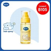 ราคา Dexter เซรั่มบำรุงผม บำรุงผมเเห้งเสียมากช่วย การดูแลบำรุงเส้นผม ให้ความชุ่มชื่นและบำรุงผมแตกปลาย สเปรย์ปรับสภาพเส้นผม (28210423276)