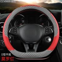 ราคา 【2011 -2025】 ฝาครอบพวงมาลัยรถยนต์ที่มีโลโก้ Houndstooth 4008 Geely PANDA MINI เรขาคณิต A Nezha Doub (52702299694)