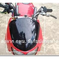 ราคา บังไมล์ Honda NewLS-125 (19940882324)