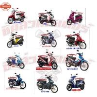 ราคา ฝาถังน้ำมัน แท้ศูนย์ YAMAHA ใส่ได้ทุกรุ่น (26090253270)