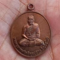 ราคา เหรียญหลวงพ่ออ๋วน วัดสระบาป จันทบุรี เนื้อทองแดง ปี 2561 (25852749850)