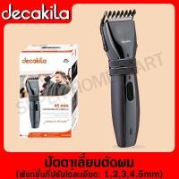 ราคา DECAKILA ปัตตาเลี่ยนตัดผม พร้อมหวีขนาด 4-16 มม., 18-30 มม. รุ่น KMHS003W (Hair clipper) ปัตตาเลี่ยน ที่ตัดผม (21500687754)