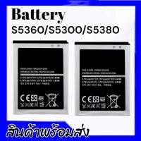 ราคา แบตเตอรี่ Battery (S5360, S5300, S5380)​ **สินค้าพร้อมส่ง รับประกันสินค้า6เดือน (4350652610)