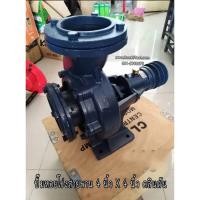 ราคา ปั๊มหอยโข่งสายพาน 4 นิ้ว x 4 นิ้ว คลินตัน (6422041458)