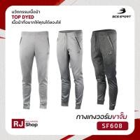 ราคา กางเกงวอร์ม ขายาว ขาจั๊ม BCS SPORT - รุ่น TOP DYED (SF608) (21668061476)