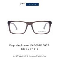 ราคา กรอบแว่น Emporio Armani รุ่น EA3002F 5073 (9670320453)