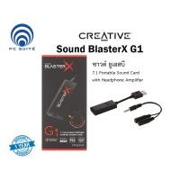 ราคา CREATIVE (ซาวด์ ยูเอสบี) Sound BlasterX G1 (23974042626)