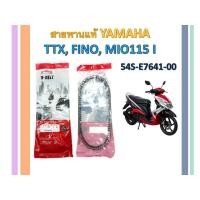 ราคา สายพานแท้ YAMAHA TTX, FINO, MIO115 I (11503231620)